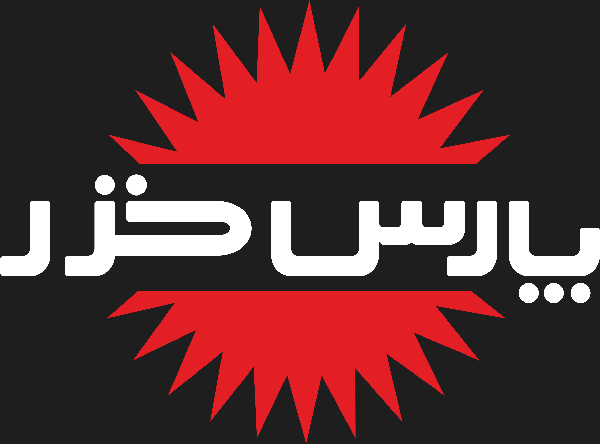 نحوه مونتاژ پنکه پارس خزر مدل 4010