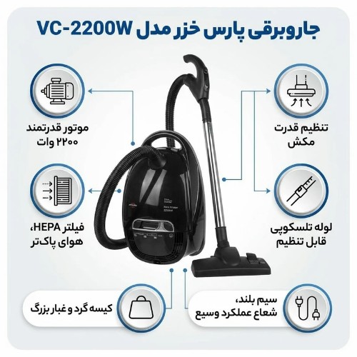 جاروبرقی 2200 کروم